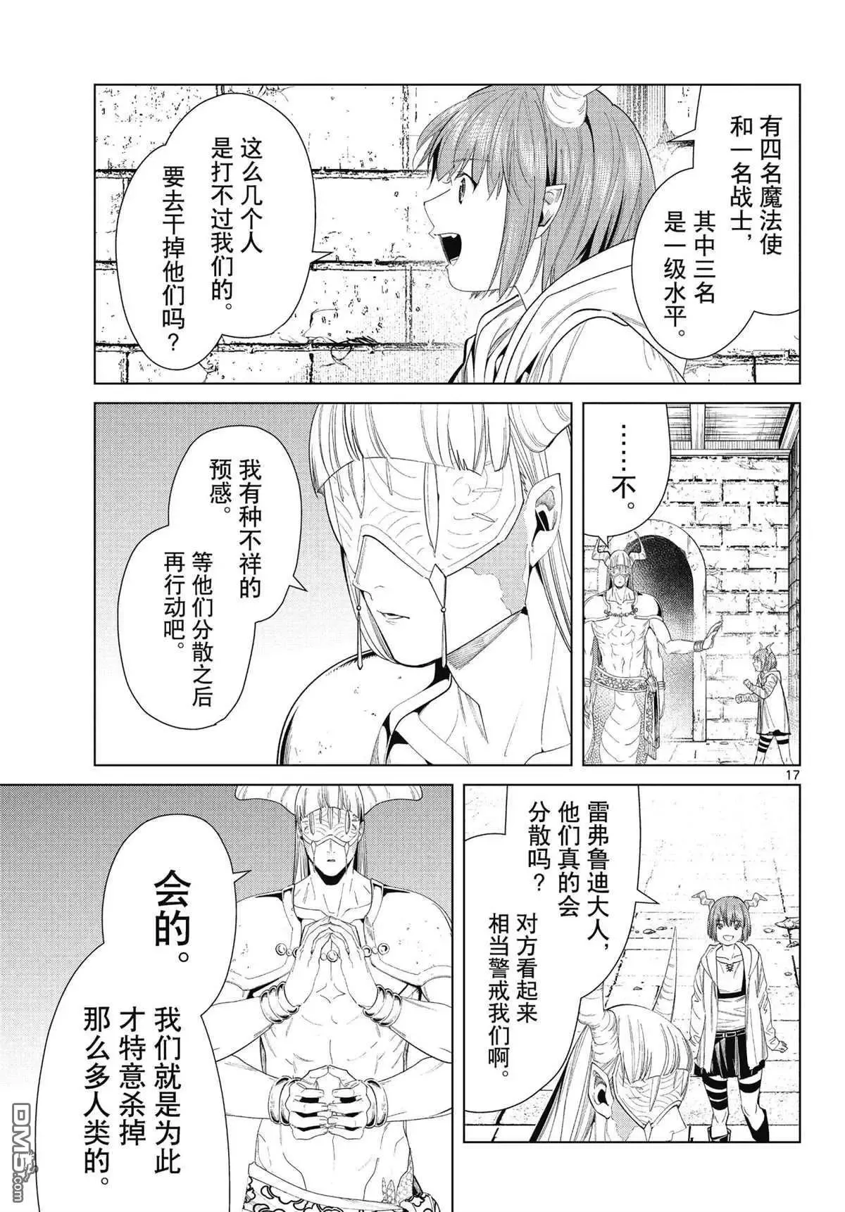 第72话 试看版16