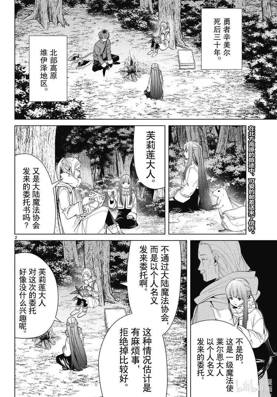 第80话 圣雪结晶21