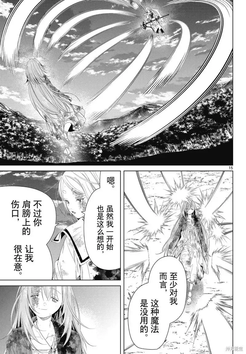 第101话14