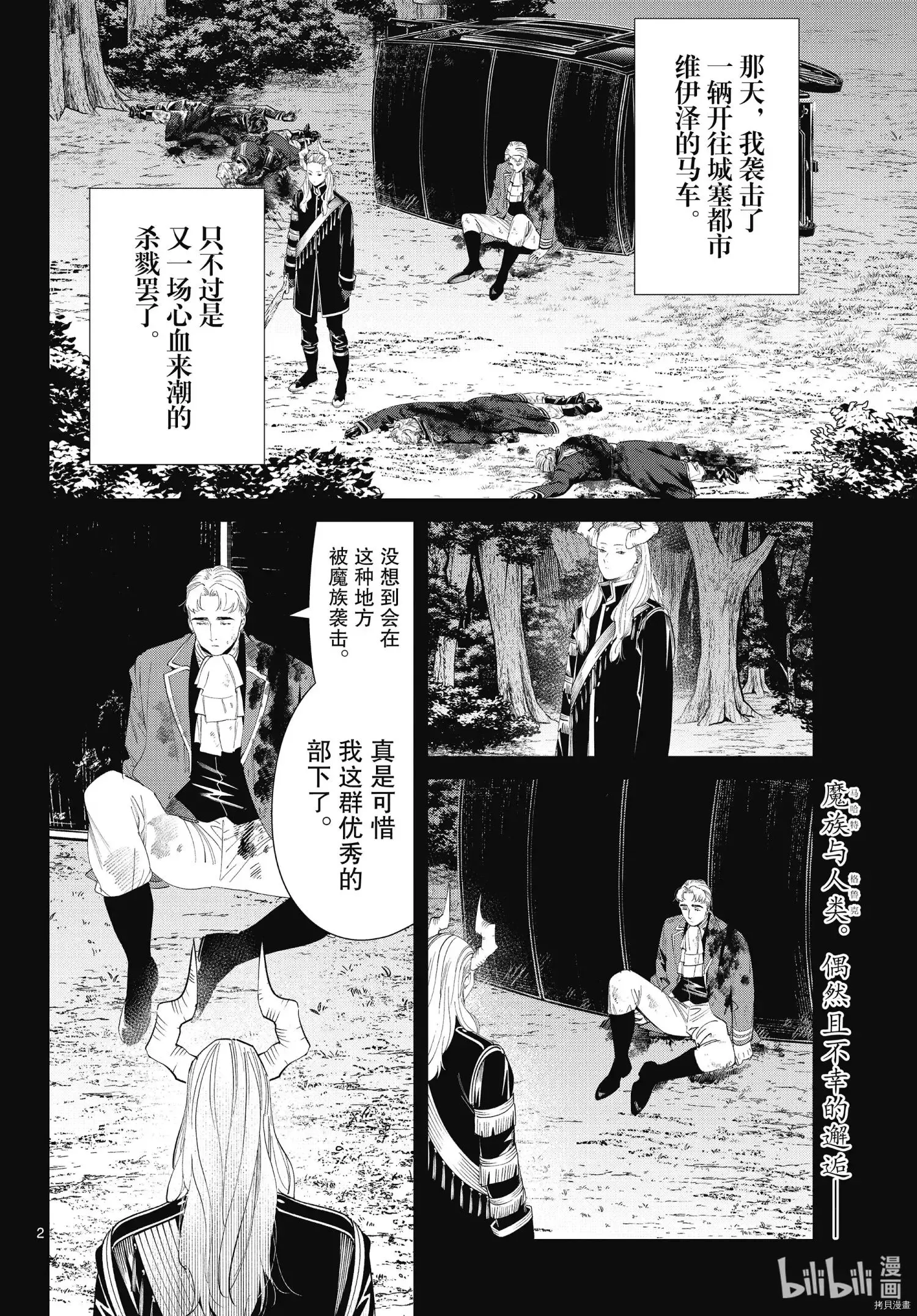第89话 罪恶感21