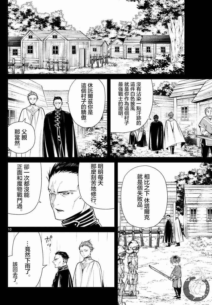26话10