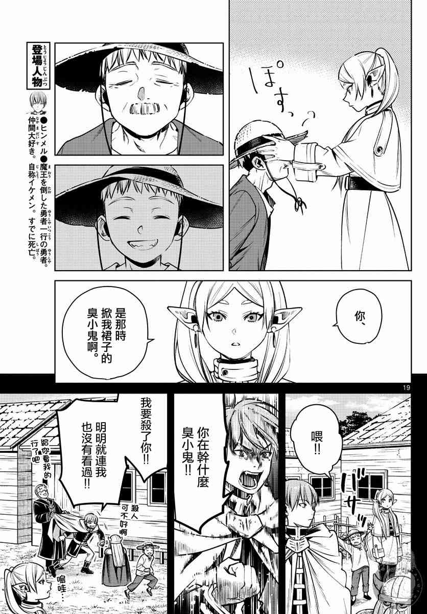 5话19