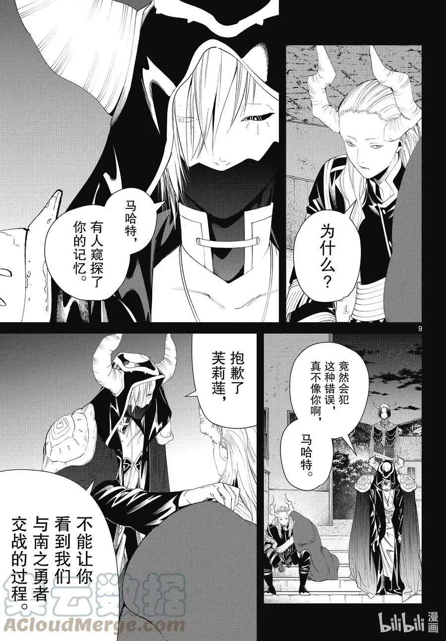 第89话 罪恶感8