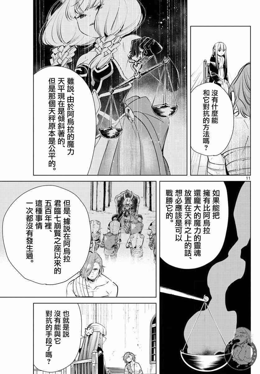 18话11