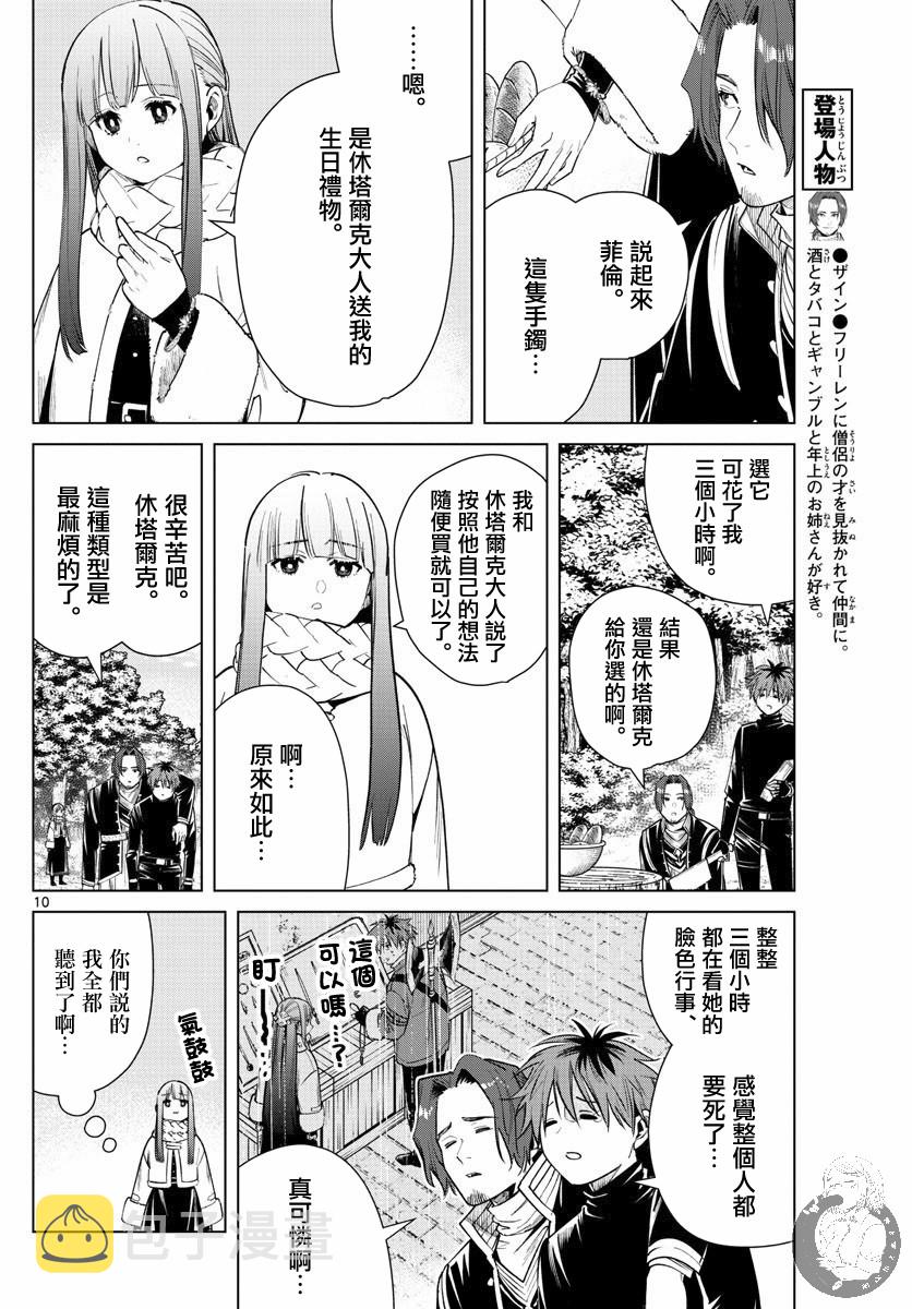 30话10