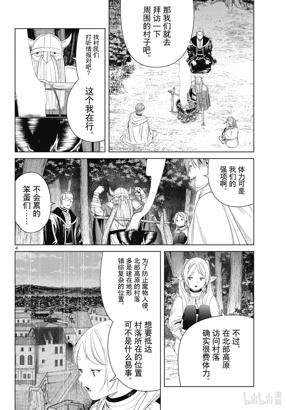第113话3