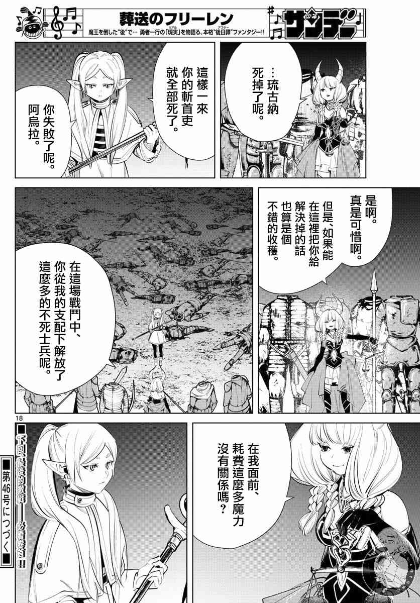 21话18