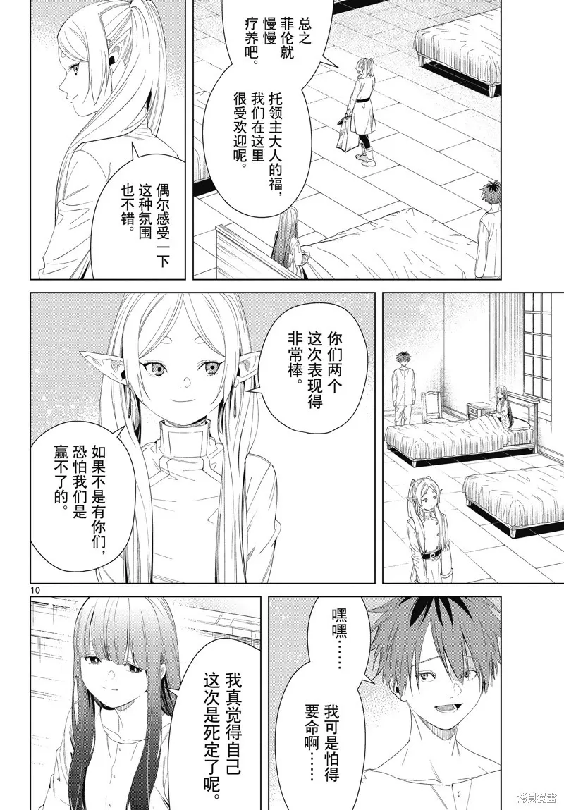 第104话9