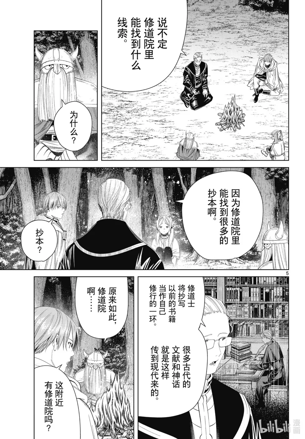 第112话4