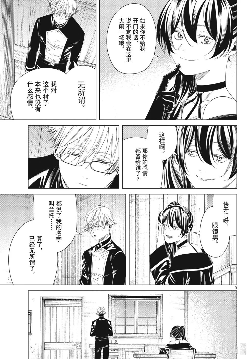 第126话 新的任务2