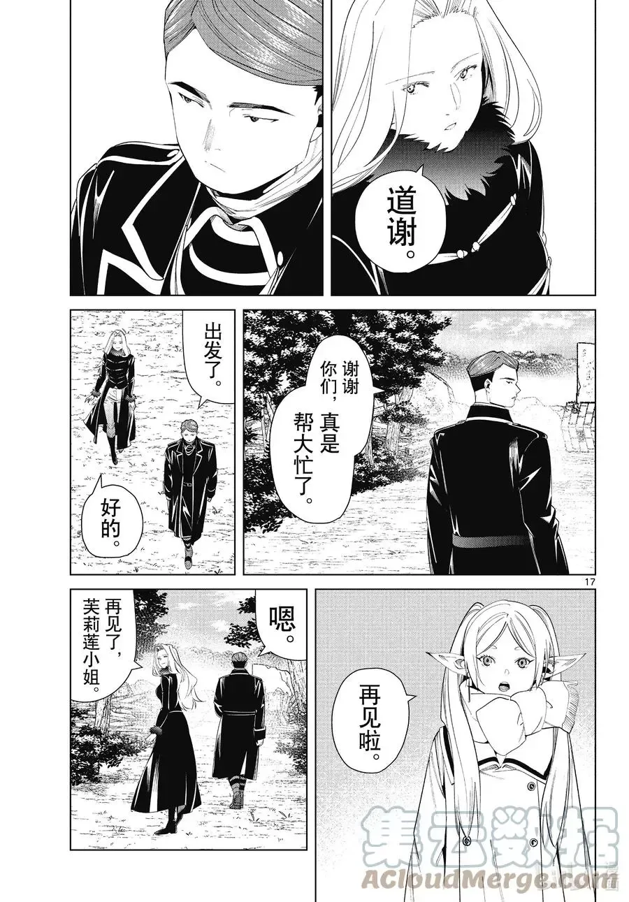 第76话 了断16