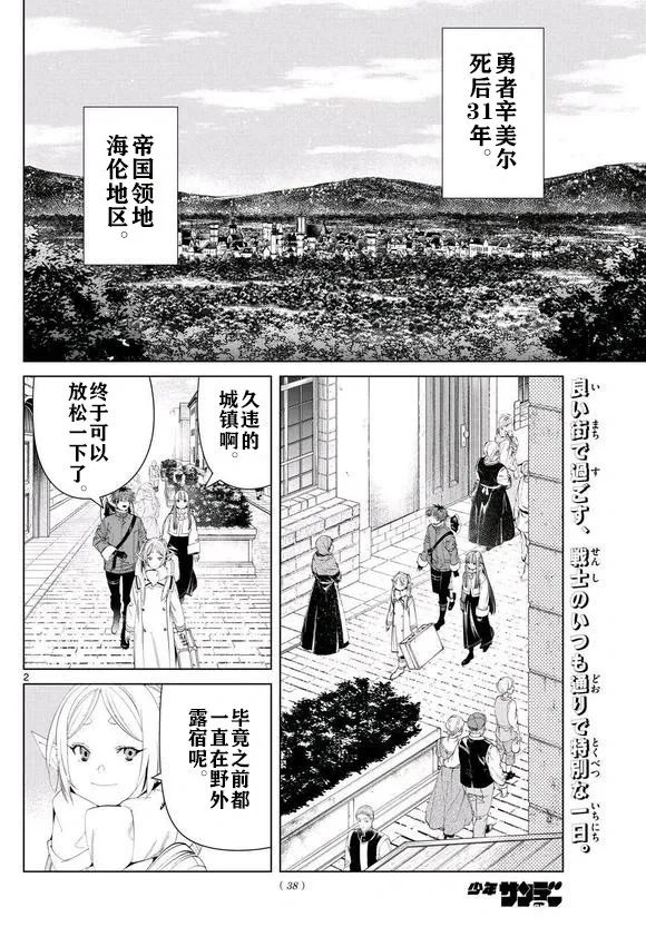 第123话试看1