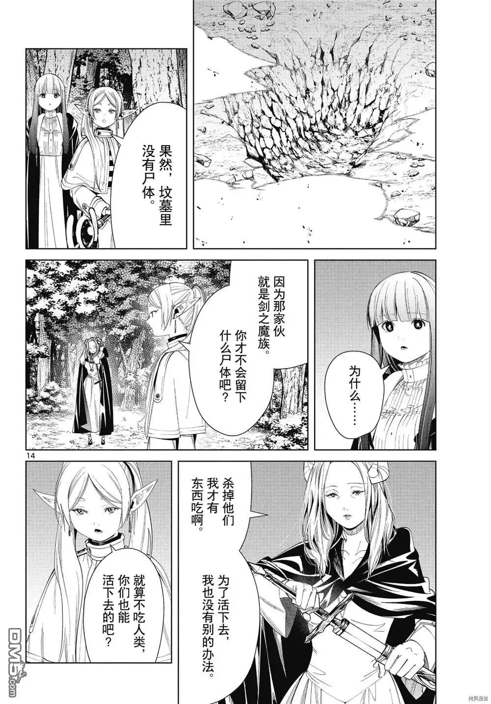 第64话13