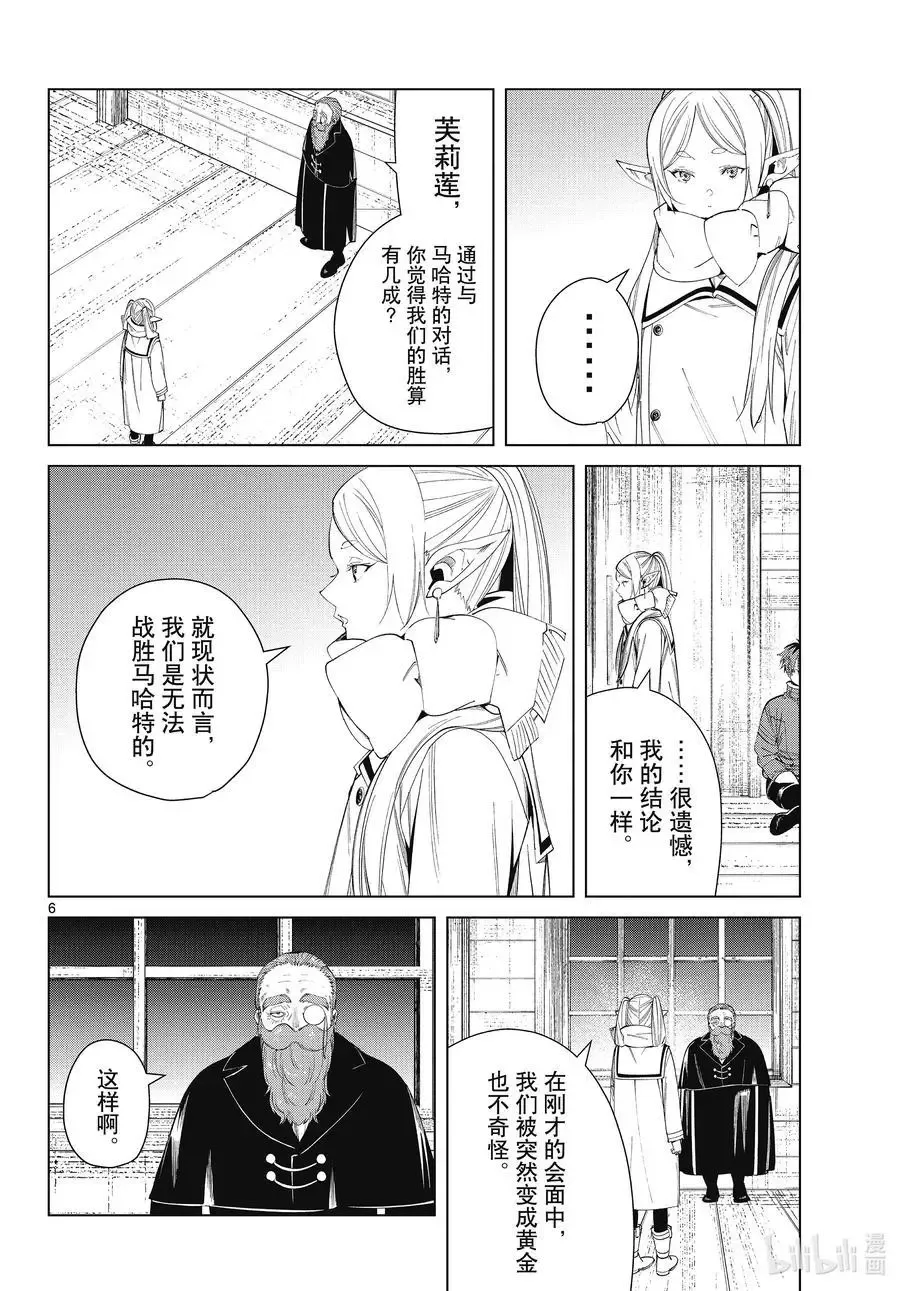 第87话 善意5