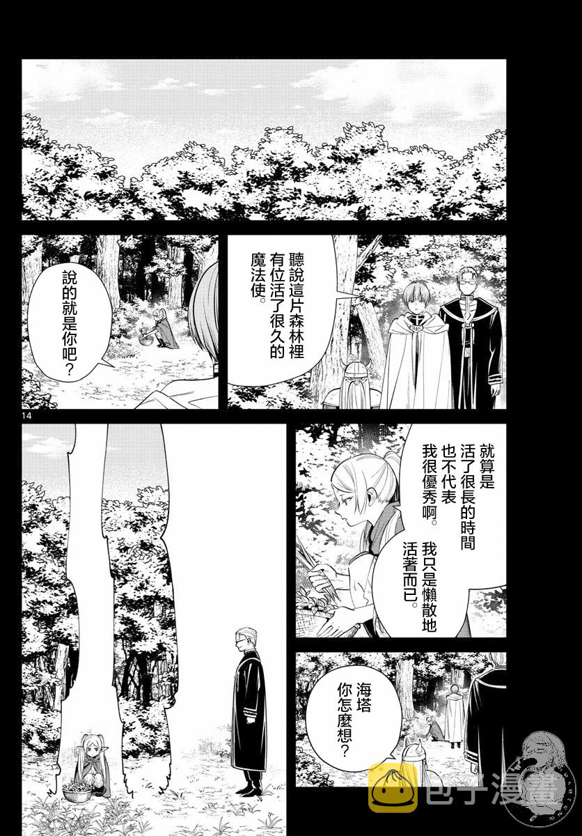 22话14