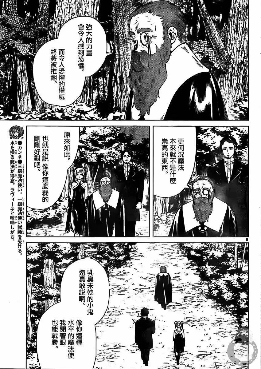 第40话9