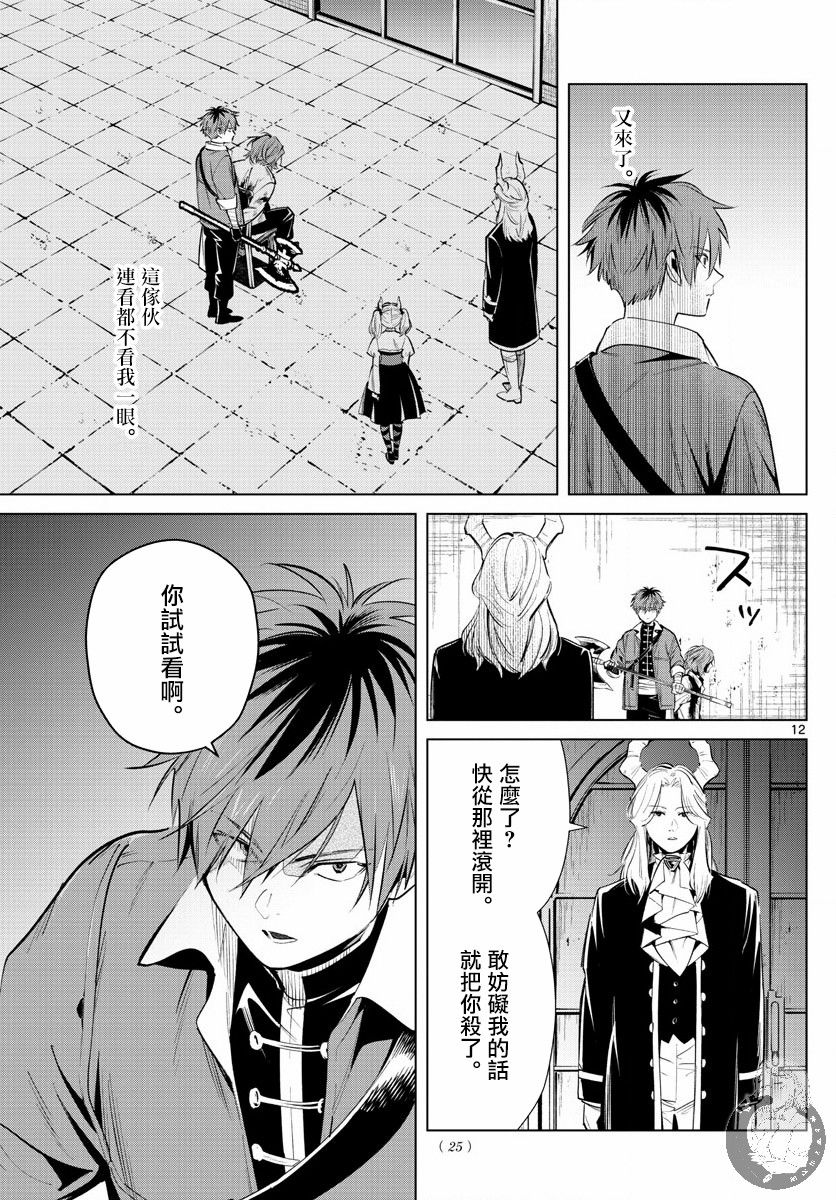 17话12