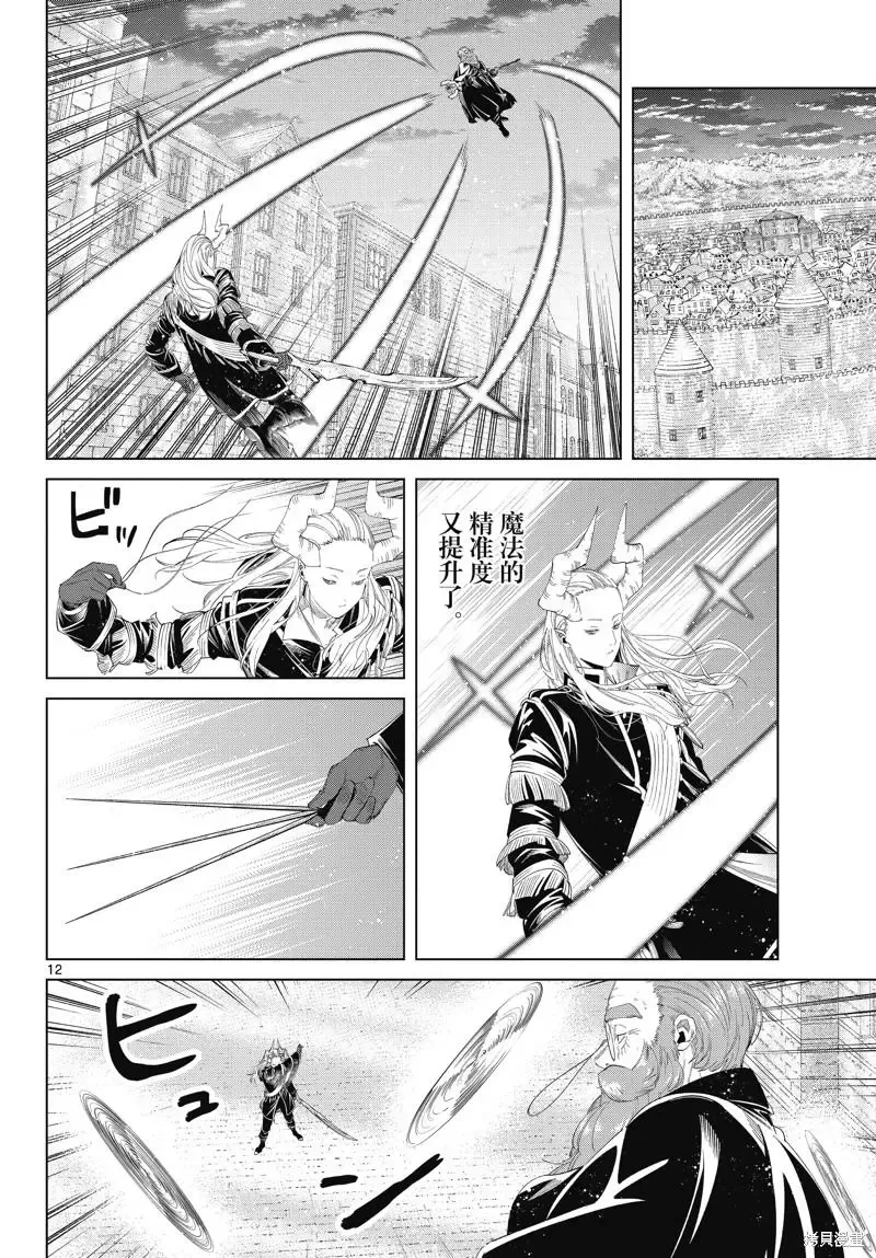 第100话11