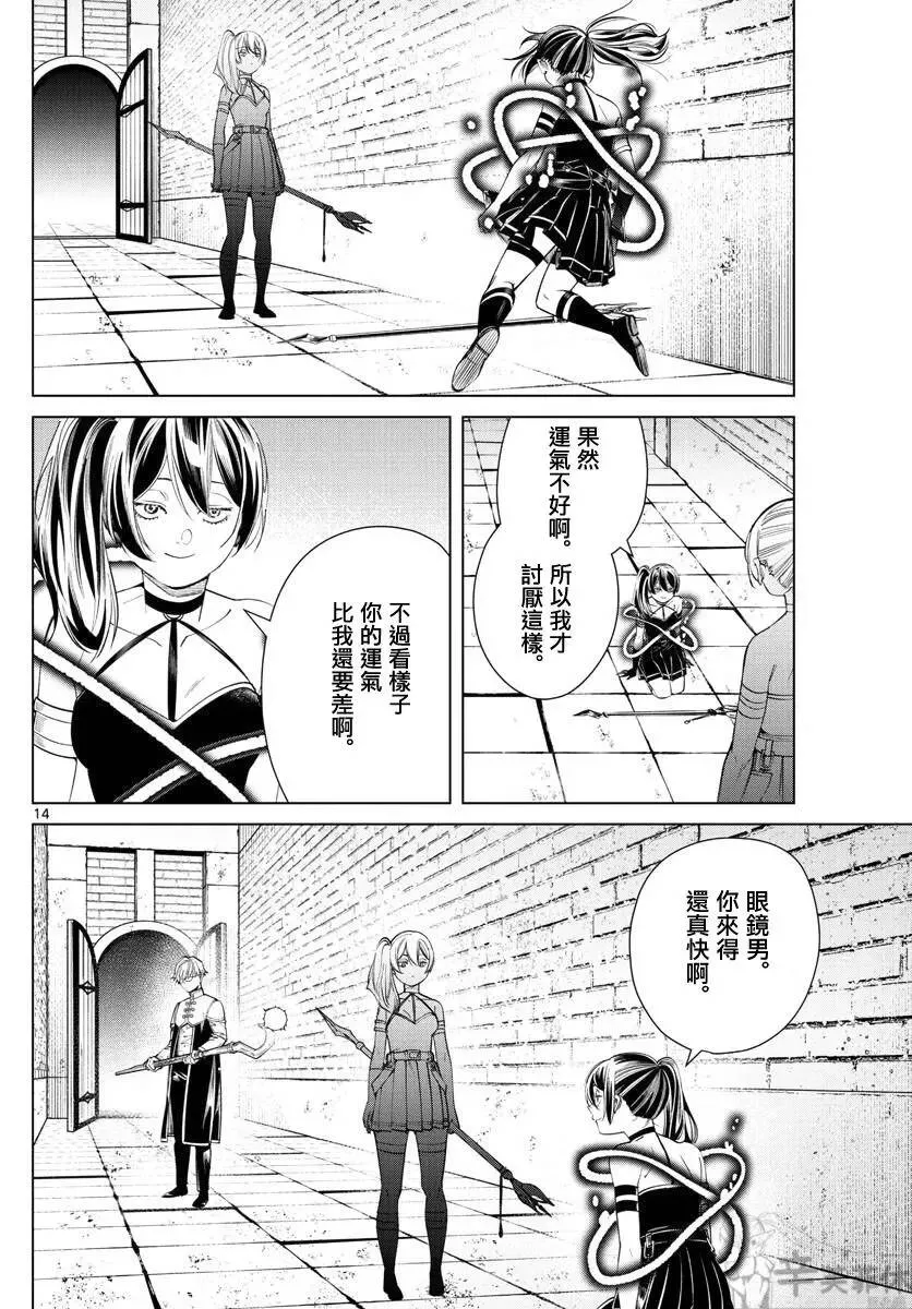 第50话13