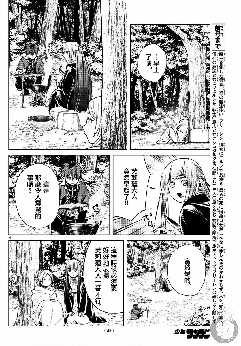 13话4