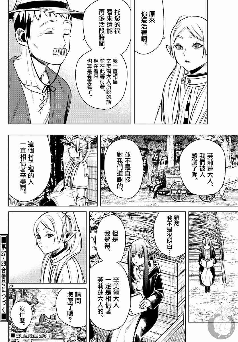 5话20