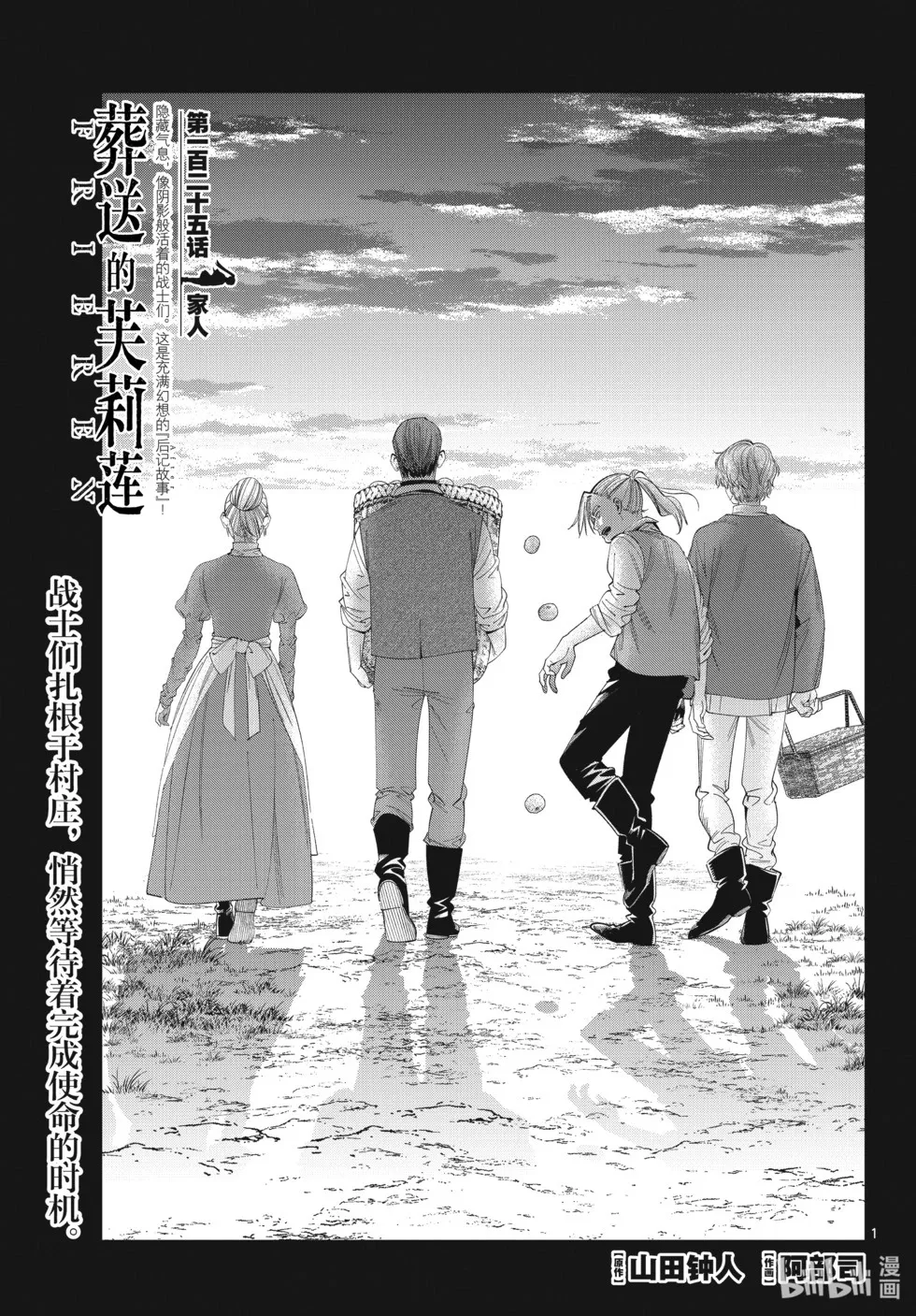 第124话18