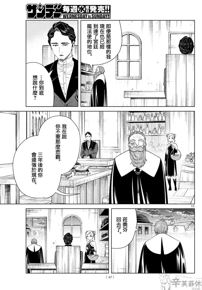 第56话10