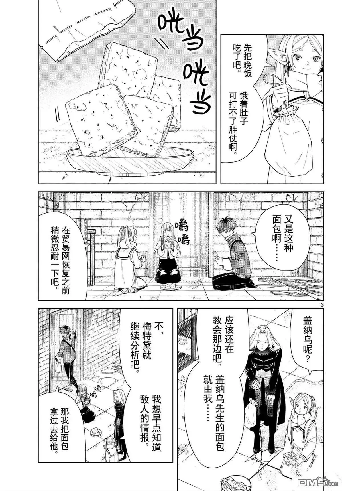 第72话 试看版2