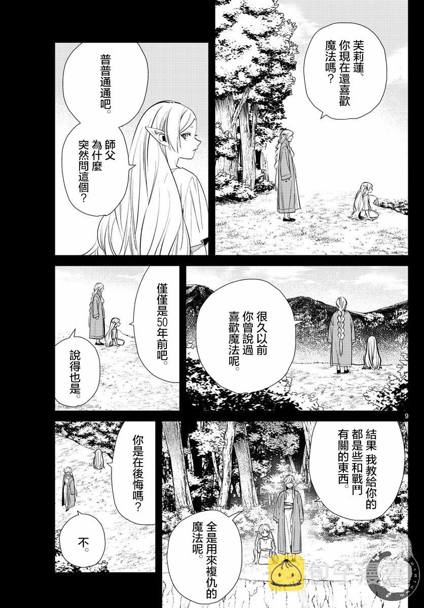 22话9