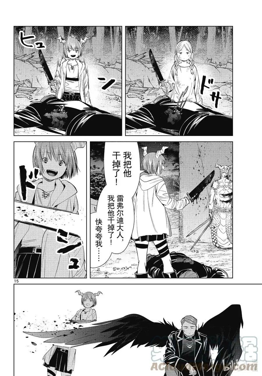 第74话 神技之雷弗尔迪14