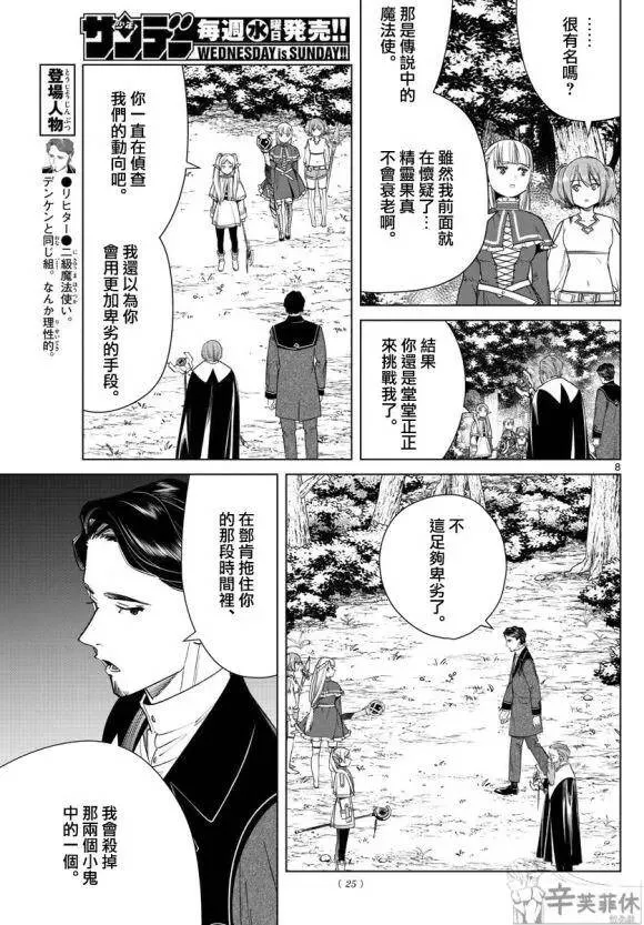 第43话7