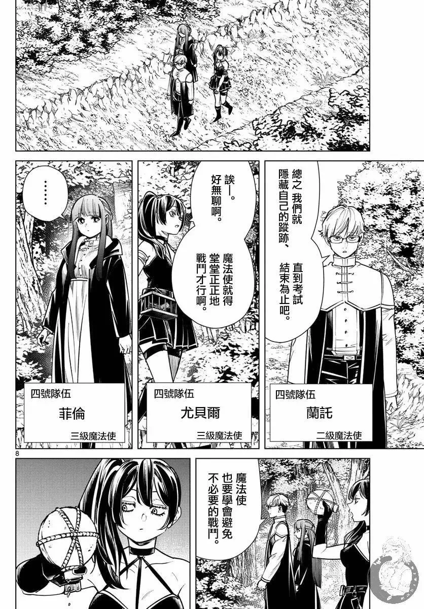 第39话8