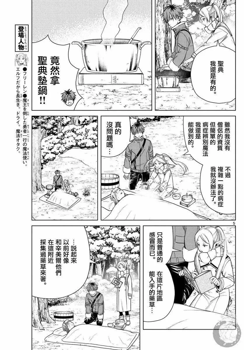 第36话5