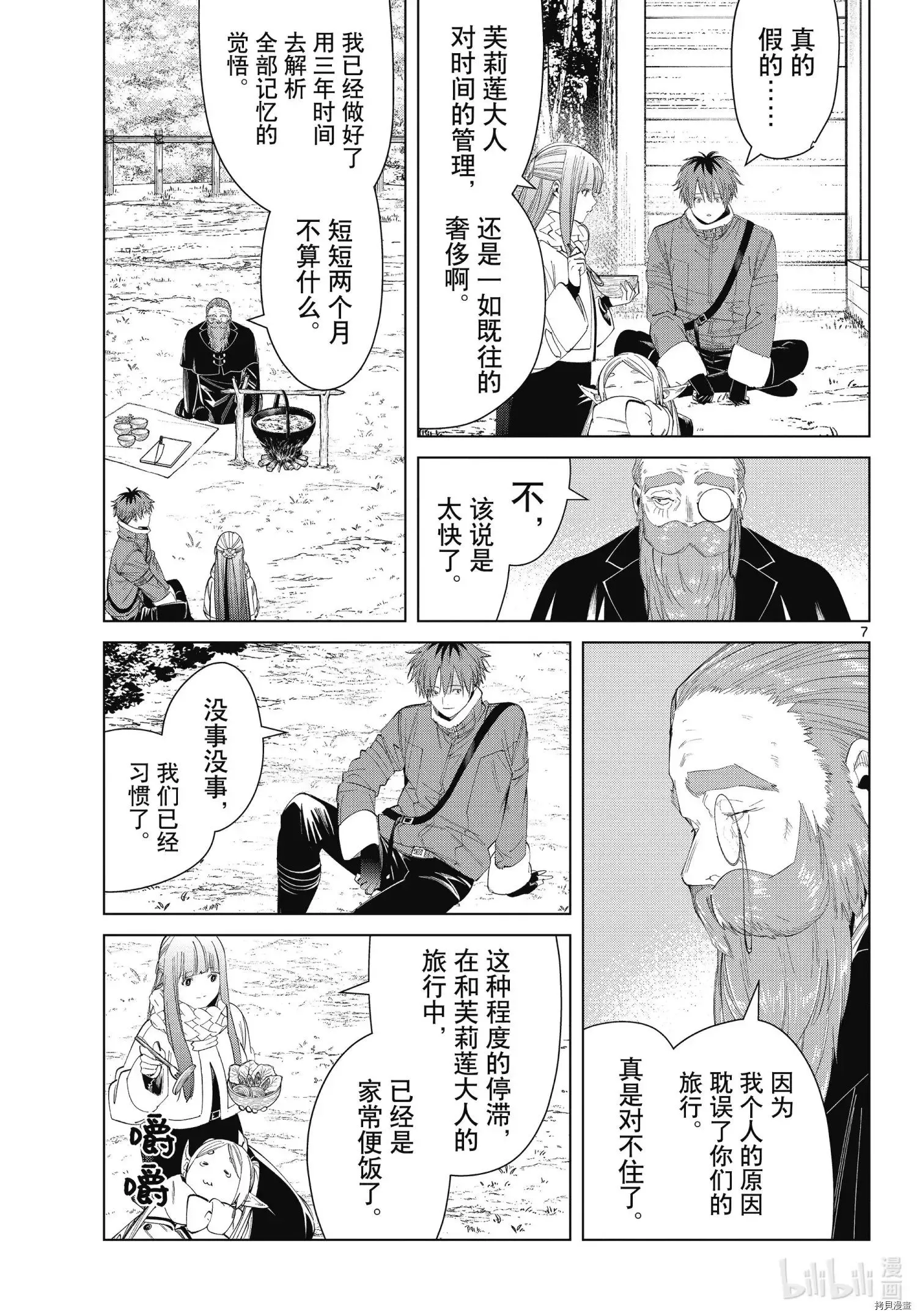第94话6