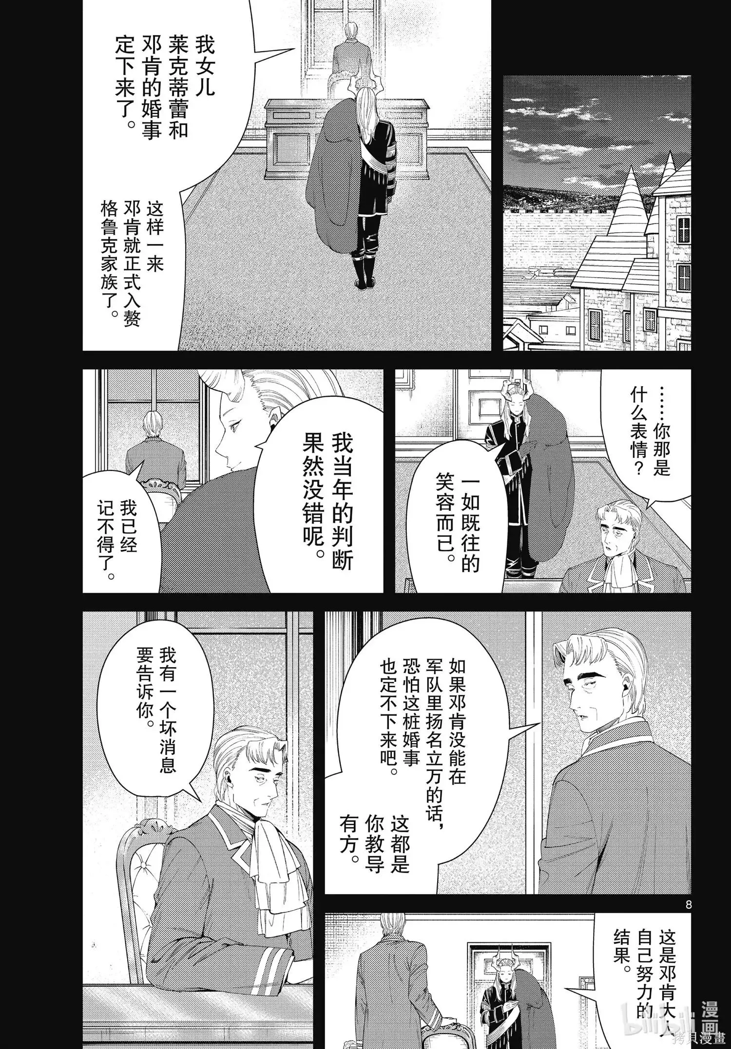 第92话7