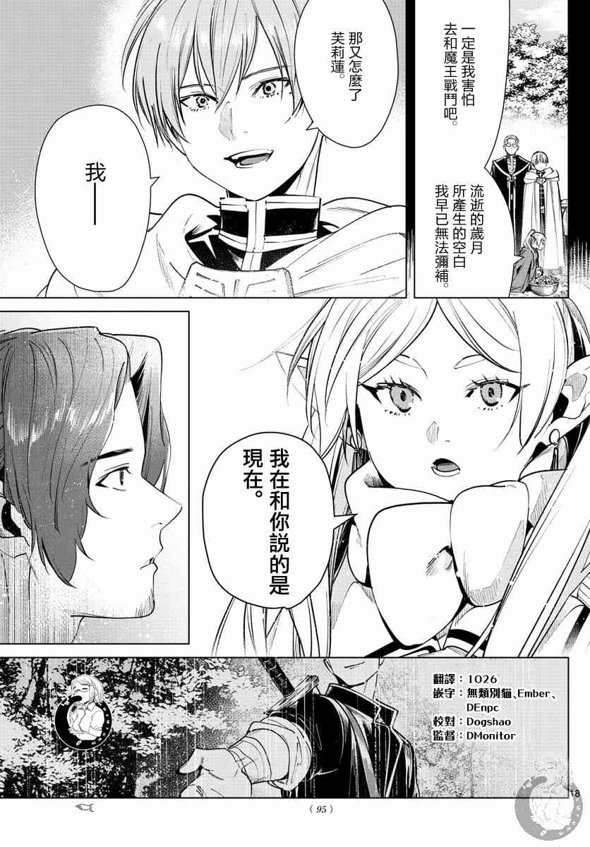 27话18