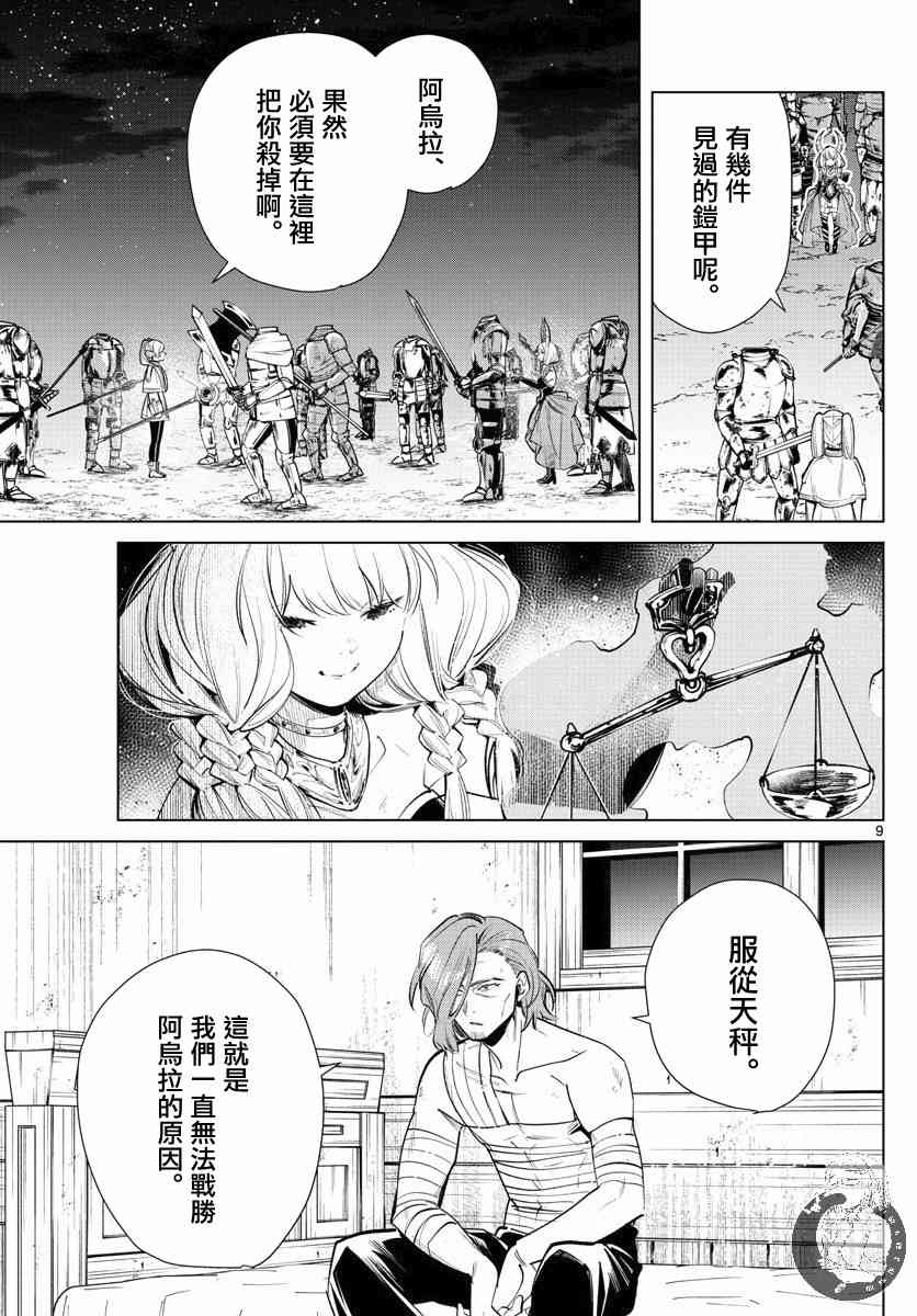 18话9