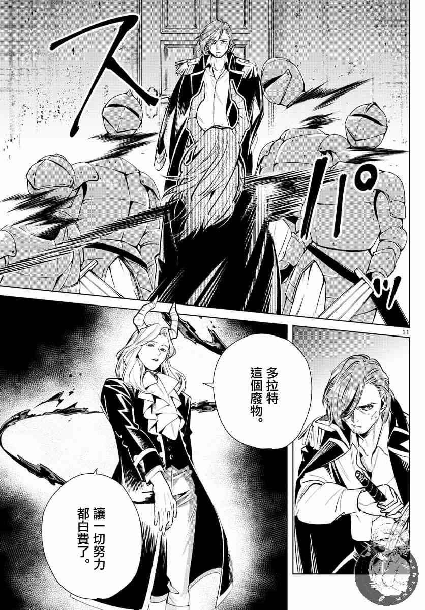 16话11