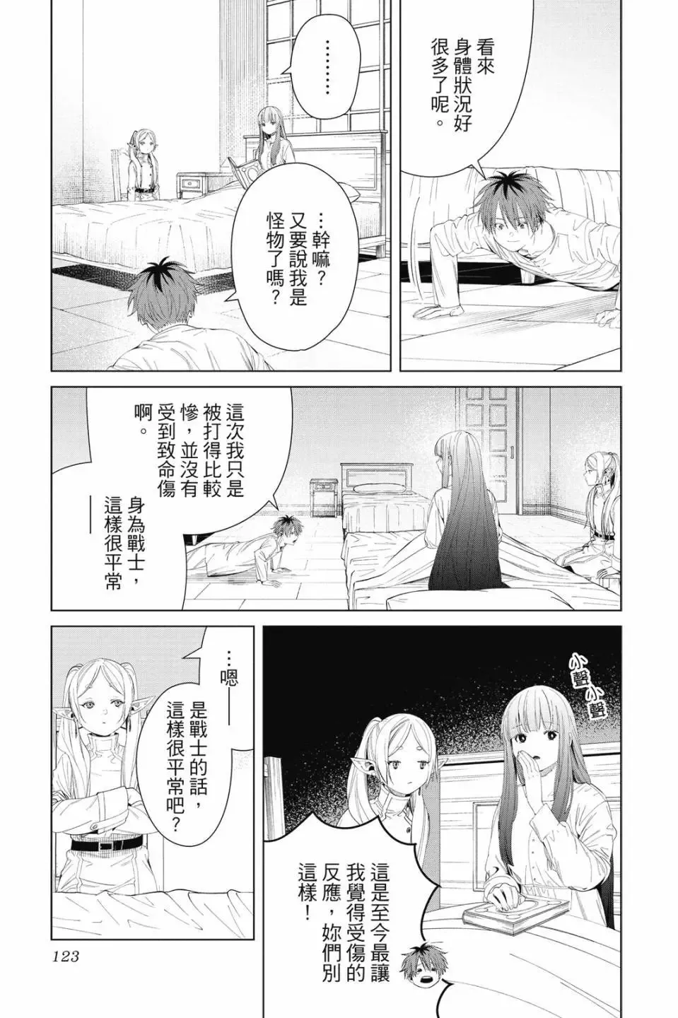 第11卷123