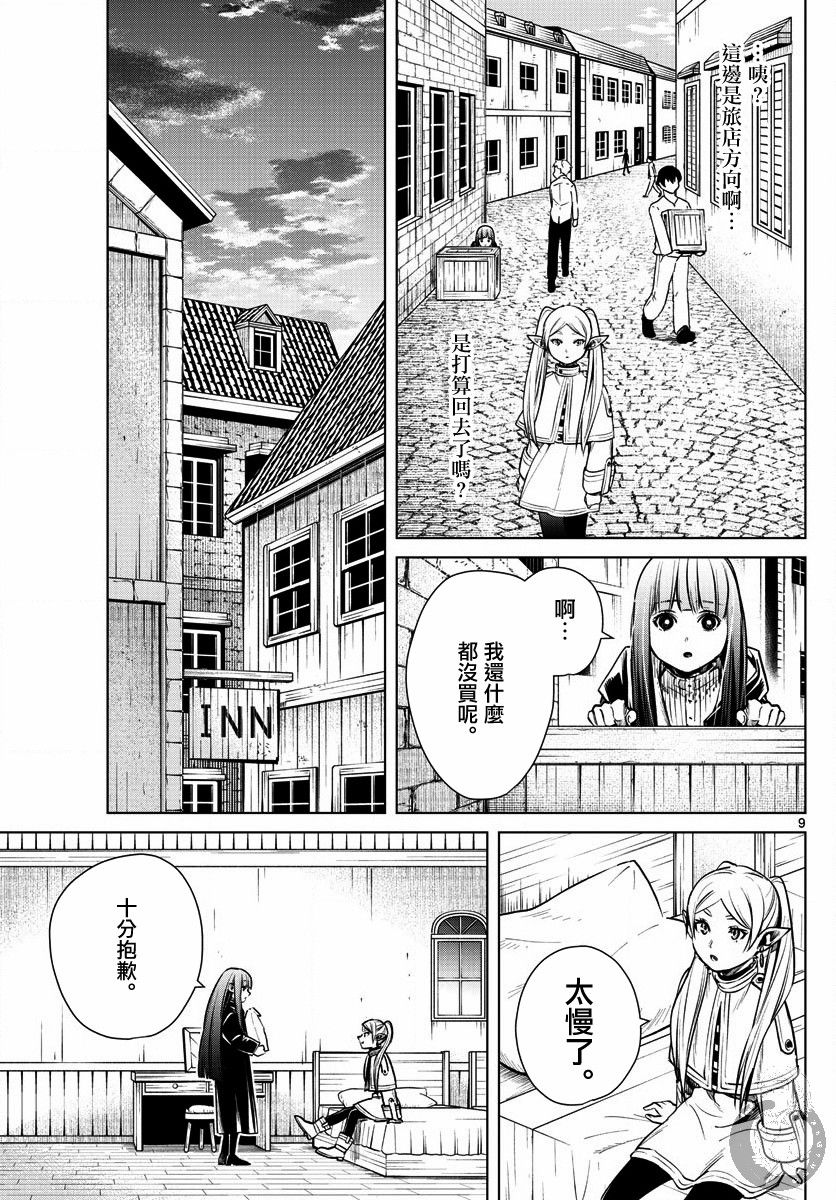 4话9