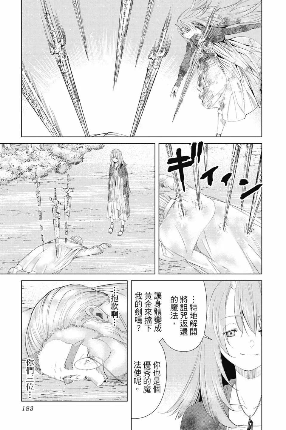第10卷182