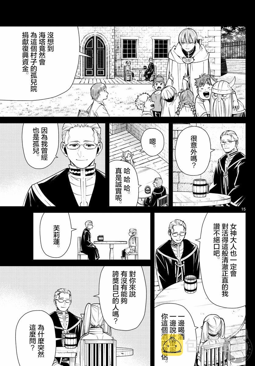 24话15