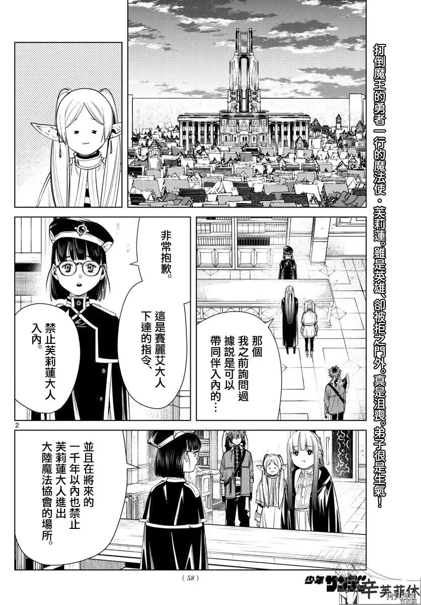 第59话19