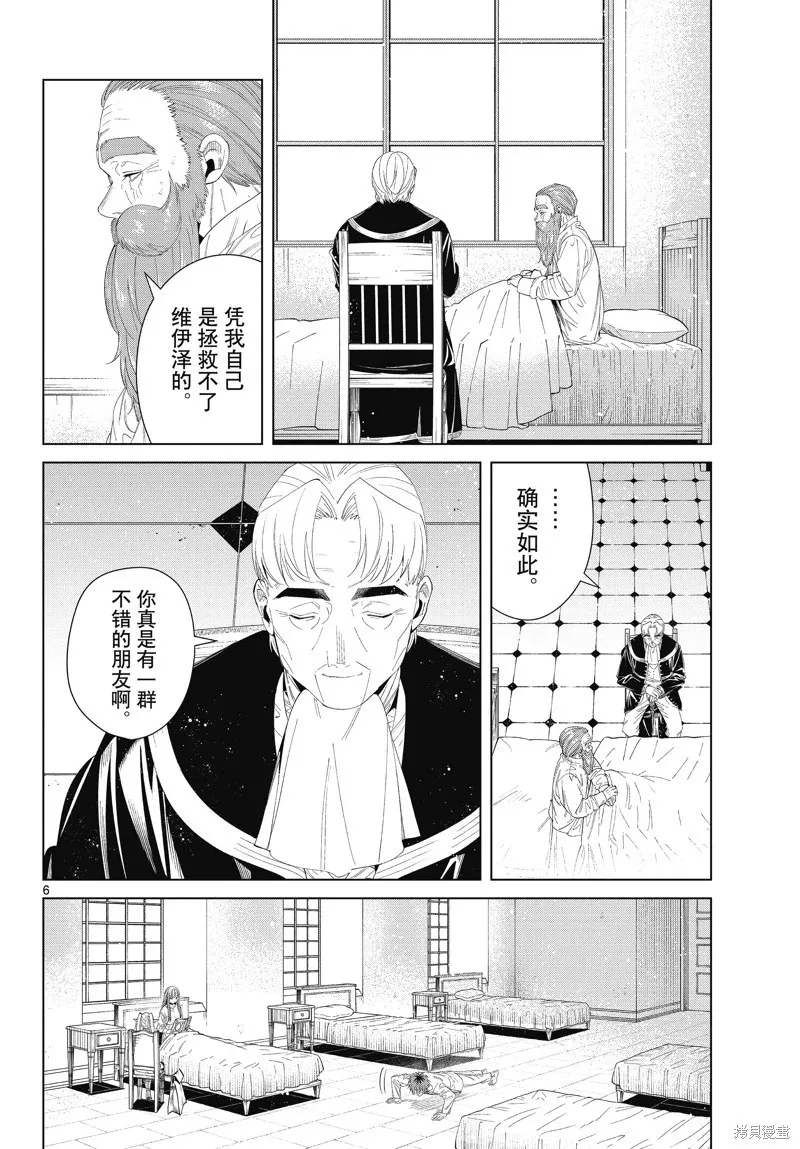 第104话5