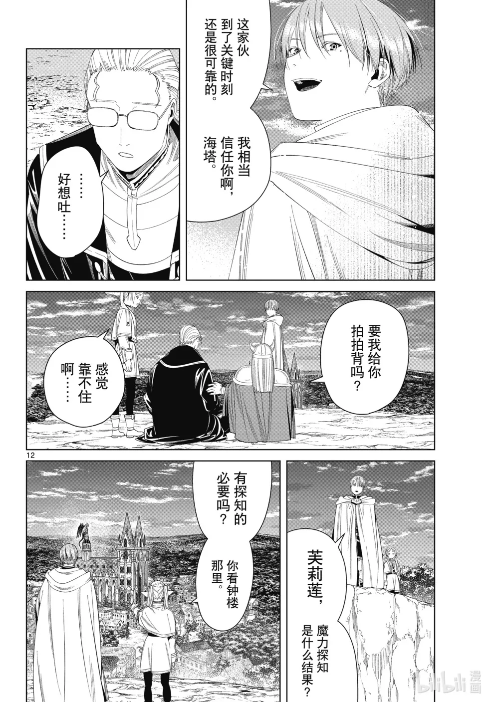 第113话11