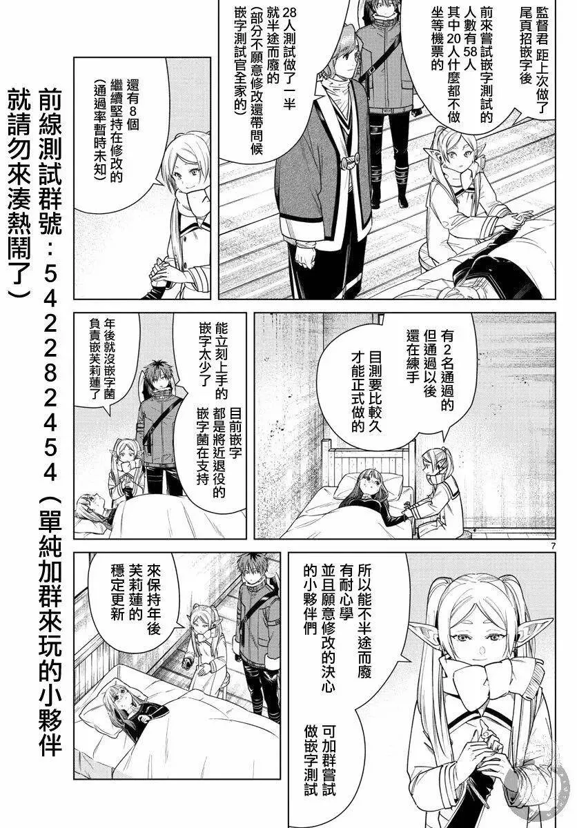 第36话17