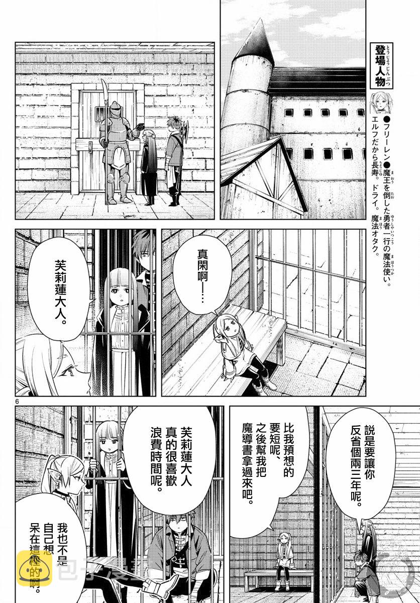 14话6