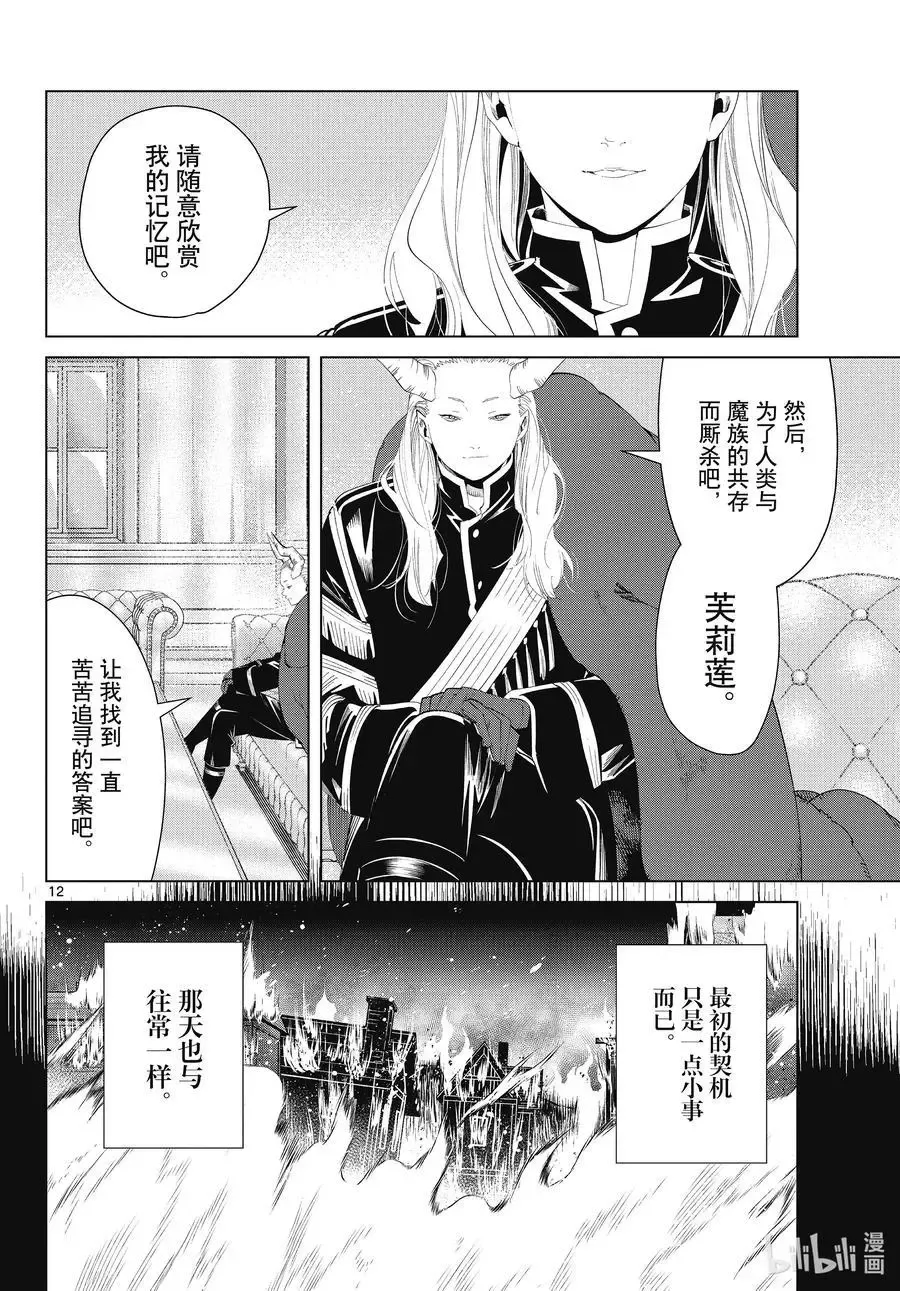 第87话 善意11