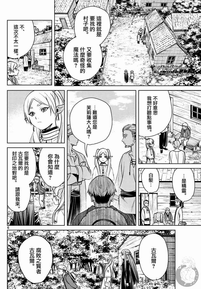 5话6