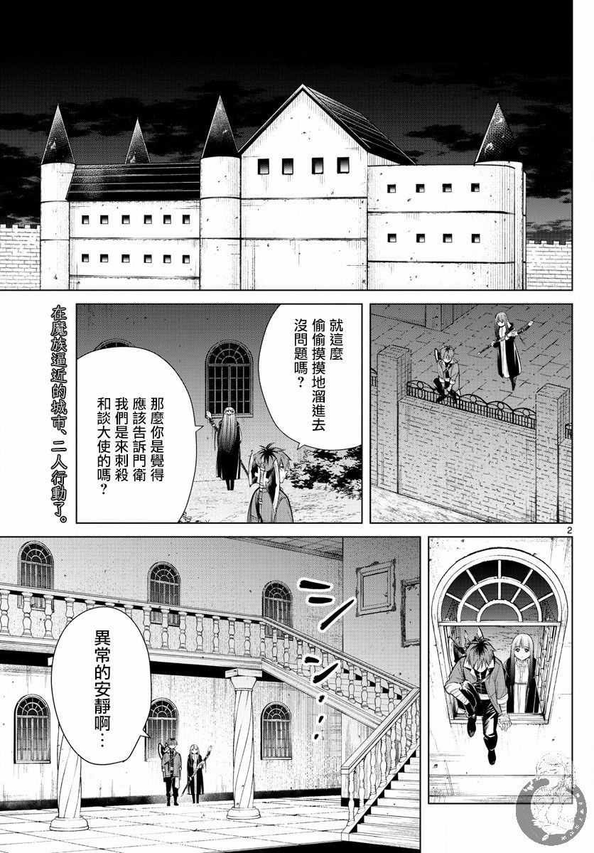 17话2